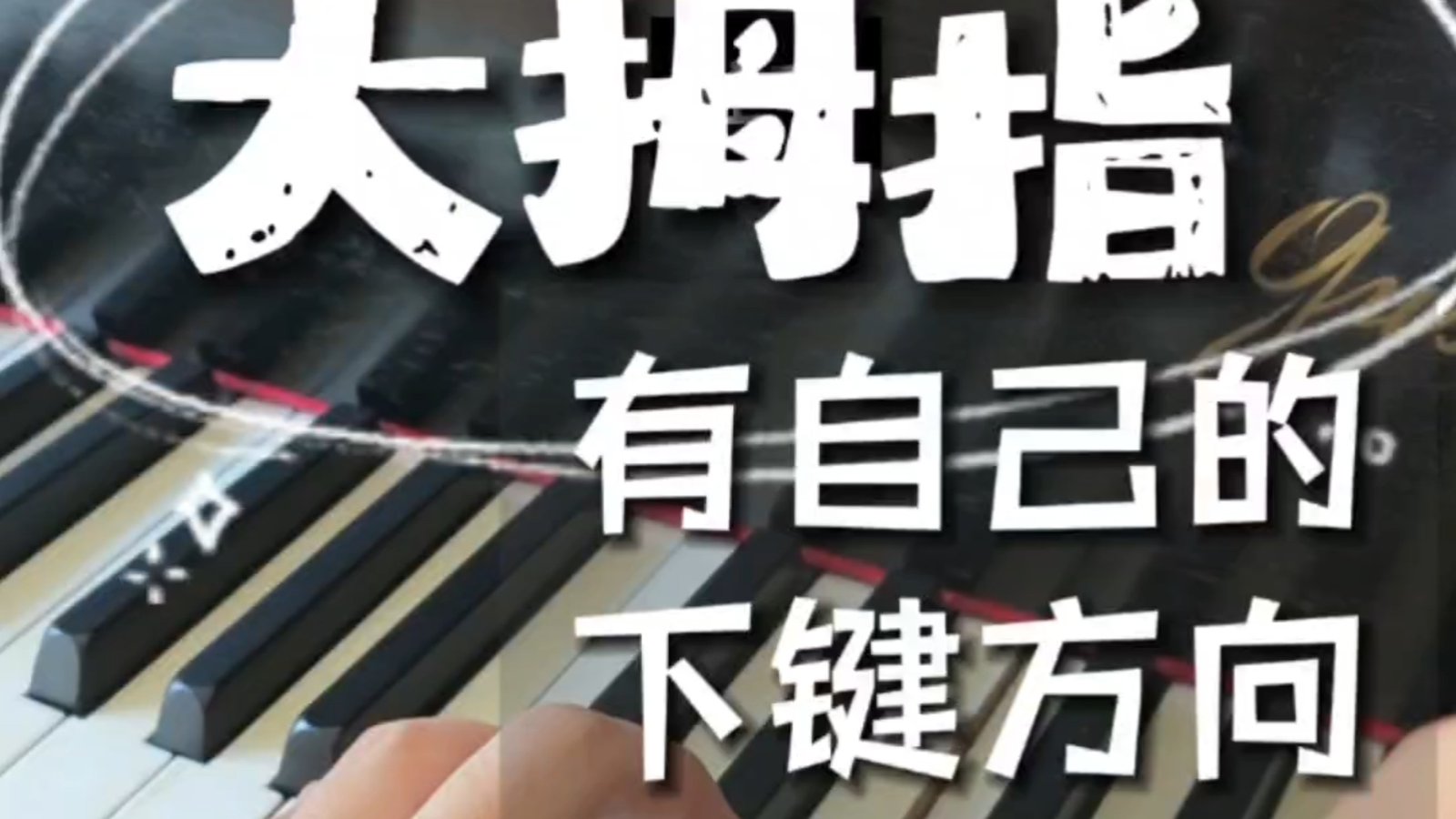 拇指“不主动”？问题不在这！